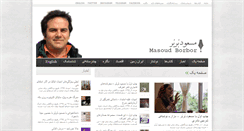 Desktop Screenshot of masoudborbor.com